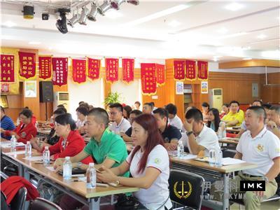 Shenzhen Lion Cooperation System training meeting held smoothly news 图2张